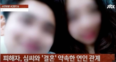 ‘대기업 신입사원’였던 그녀는 상견례 3일 전 왜 옥탑방에서 주검이 됐나 [듣는 그날의 사건현장 - 전국부 사건창고]