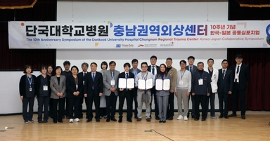 단국대병원 충남권역외상센터 10주년…한·일 외상진료 전문가 한자리에