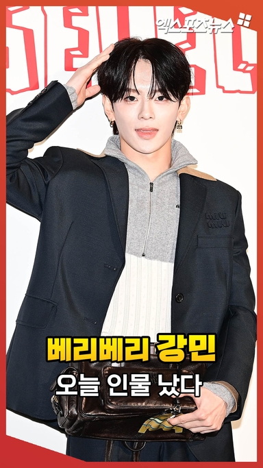 베리베리 강민, 자두야 오늘 인물 났다 [엑's 숏폼]