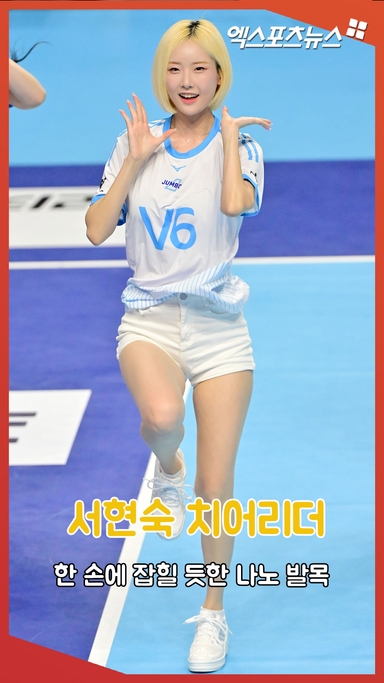 서현숙 치어리더 '한 손에 잡힐 듯한 나노 발목'[엑's 숏폼]