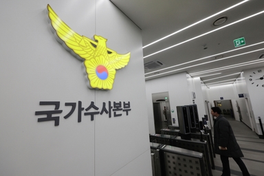 '법카 8억 횡령해 불법도박'···부패비리 공직자 1253명 송치