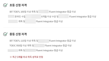 ‘토플 100점’이 초등생 선발 기준?···대치동 新 풍속도