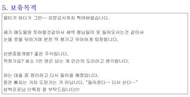 ‘물타기’ 하다가 대주주 된 사연 “눈물·콧물 닦고 본전 와서 탈출” [이런국장 저런주식]