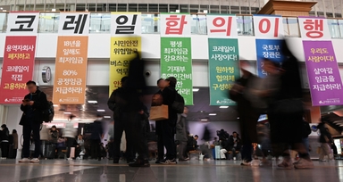 코레일·철도노조 성과급 잠정 합의··· 파업 유보로 열차 '정상 운행'