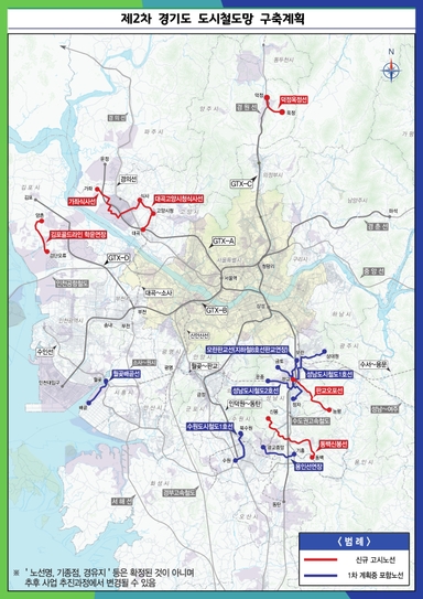 정부, 제2차 경기도 도시철도망 계획' 최종 승인···12개 노선
