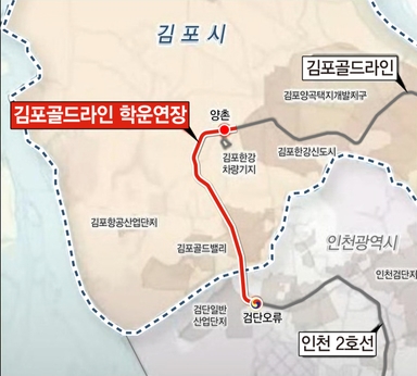 김포골드라인 검단까지 연결한다···'제2차 경기도 도시철도망 구축계획' 승인