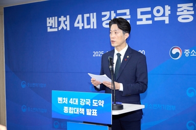"지원에서 성장으로 벤처정책 대전환···AI·딥테크 스타트업 1만개 육성"