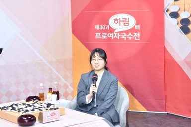 '관록'이 '패기' 꺾었다···최정, 하림배 결승 2국서 김은지에 대역전승