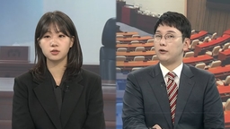 [뉴스포커스] 여, '대통령 재판 중지법' 재시동…조폭 연루설 편지 공방