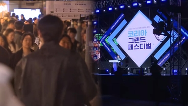 '한국판 블프' 코리아 그랜드 페스티벌 전국서 시작