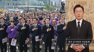 서울 전역에 추모 사이렌…"이제 국가가 책임지겠다"