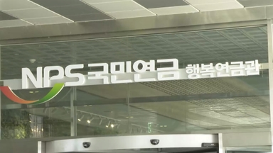 국민연금 기금운용역 성과급 1.5배 인상…"인력유출 방지"