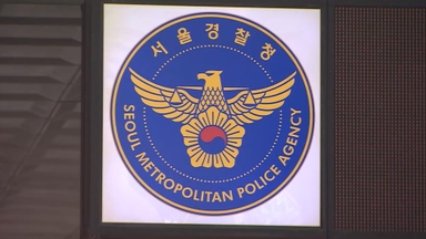 경찰, 업비트 압수수색…캄보디아 '후이원 코인' 관련