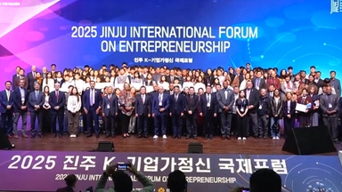 경제위기 속 '기업가정신' 역할은…진주서 국제포럼