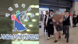 "손가락 자르겠다"…태국 범죄조직 가담 한국인 구속기소