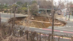 지반침하 우려 구간 직권조사 절차 마련…70곳 특별점검