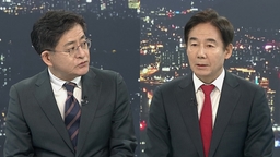 [투나잇이슈] 민주, '재판중지법' 추진 않기로…尹, 곽종근과 재공방
