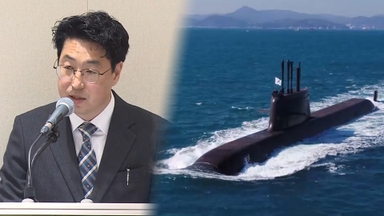 국방부 "원자력잠수함, 우리 기술로 2030년대 중후반 진수 가능"