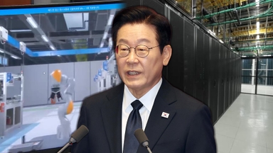 이 대통령 "내년 AI 예산 10.1조…AI 고속도로 구축"