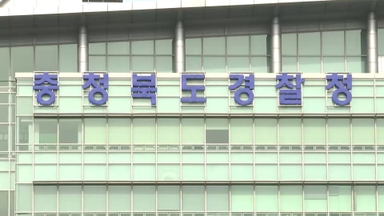 '특근매식비 부정 사용 의혹' 공무원 숨진 채 발견