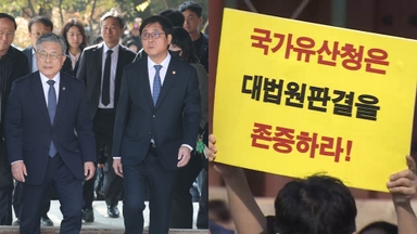 문체부 "종묘 훼손 우려, 법개정 추진"…주민 반발