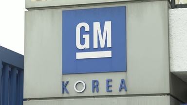 한국GM, 내년 2월 직영서비스센터 종료…노조 강력 반발