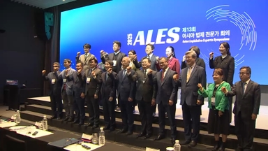 법제처, '아시아 법제 전문가 회의' 개최…"AI시대 대비"