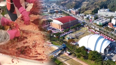 '몸만 오면 김장 끝'…괴산 김장축제 성황