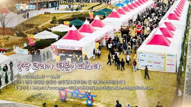 [영상구성] 방방곡곡