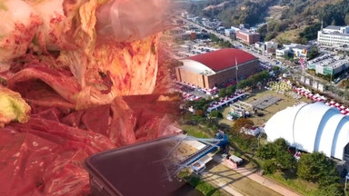 "몸만 와서 김치 담그세요"...괴산 김장축제 '성황'