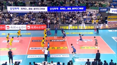 남자배구 삼성화재, 창립 30주년 경기서 KB손보 꺾어