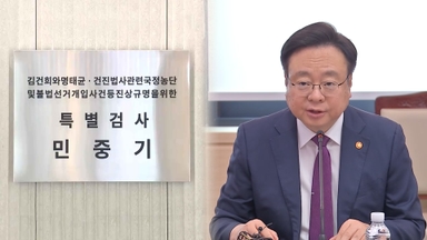 김건희특검, '통일교 행사 축사' 조규홍 전 장관 조사