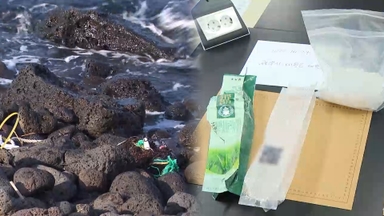 제주서 잇단 '차(茶) 봉지' 마약…밀반입 새 통로될라