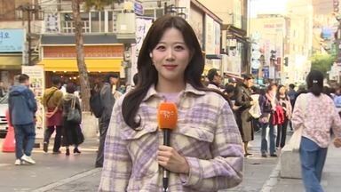 [날씨] 온화한 휴일…찬 바람 속 내일 늦가을 추위