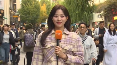 [날씨] 휴일 한낮 온화…내일 찬바람 쌩쌩 늦가을 추위