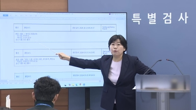 [현장연결] 내란특검 "尹, 김용현·여인형과 무력 충돌 공모"…'외환' 혐의 추가 기소