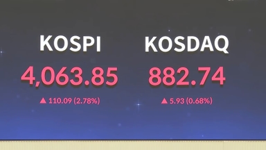 코스피, 장중 2.5% 넘게 상승…4,060선 등락