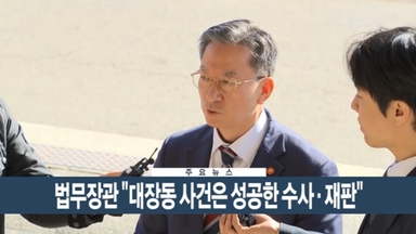 [이시각헤드라인] 11월 10일 뉴스현장