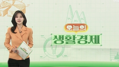 [오늘의 생활경제] "올해는 김장 할래요"…배추·무 가격 안정에 할인전도 外