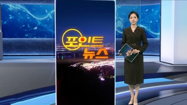 [포인트뉴스] 서해 공해서 중국어선 또 전복…9명 실종 外