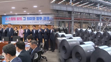 K-철강, '삼중고' 언제까지…위기 대응에 민관 합심