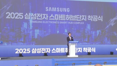 전북 고창 삼성전자 스마트허브단지 착공…2027년 완공
