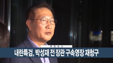 [이시각헤드라인] 11월 11일 뉴스현장