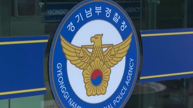 경찰, 숨진 양평군 공무원 유서 필적감정 결과 "본인 작성" 결론