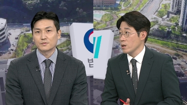 [뉴스현장] '항소포기' 논란 지속…검찰총장 대행 연가 사용