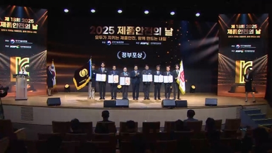 '제품안전의 날' 맞아 성업플러스 등 45점 포상