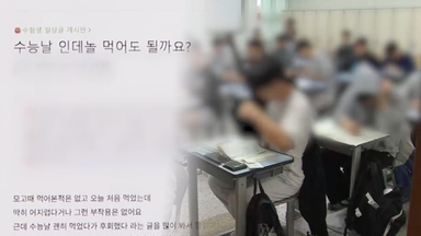 코앞으로 다가온 수능…'불안 낮추는 약' 조심하세요