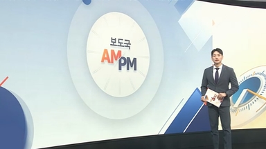 [AM-PM] 수능 하루 앞으로…예비소집 시행·수험표 배부 外