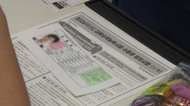 수능 D-1 예비소집…"마지막까지 화이팅"