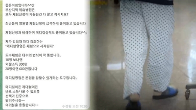환자 소개하며 비싼 진료 권유…36억 챙긴 다단계 조직